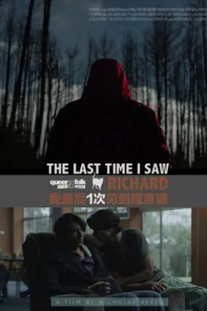 The Last Time I Saw Richard (2014)