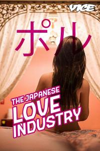 The Japanese Love Industry
