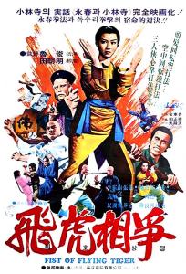 Stranger From Shaolin