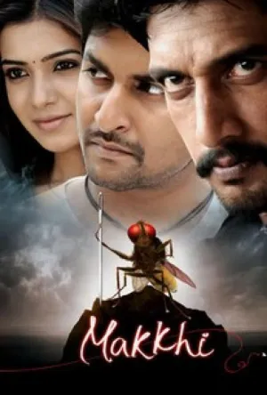 Eega (2012)