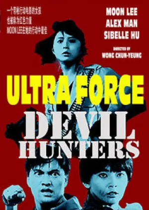 Devil Hunters (1989)