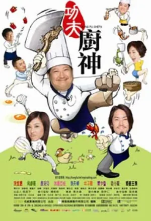 Kung Fu Chefs (2009)
