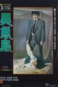 Io Island Poster
